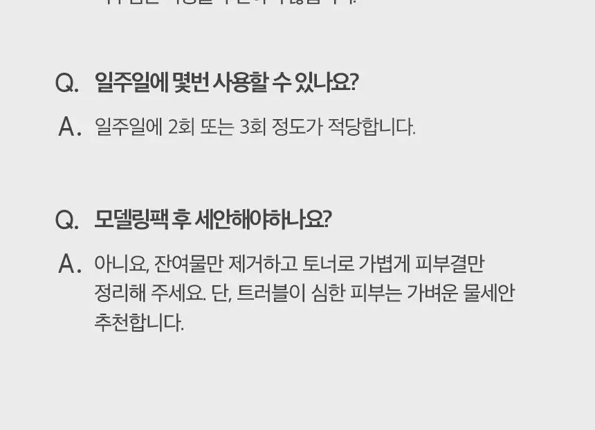 [올영단독] 원씽 어성초 모델링팩 1개입(+스파출라) 상세페이지 29